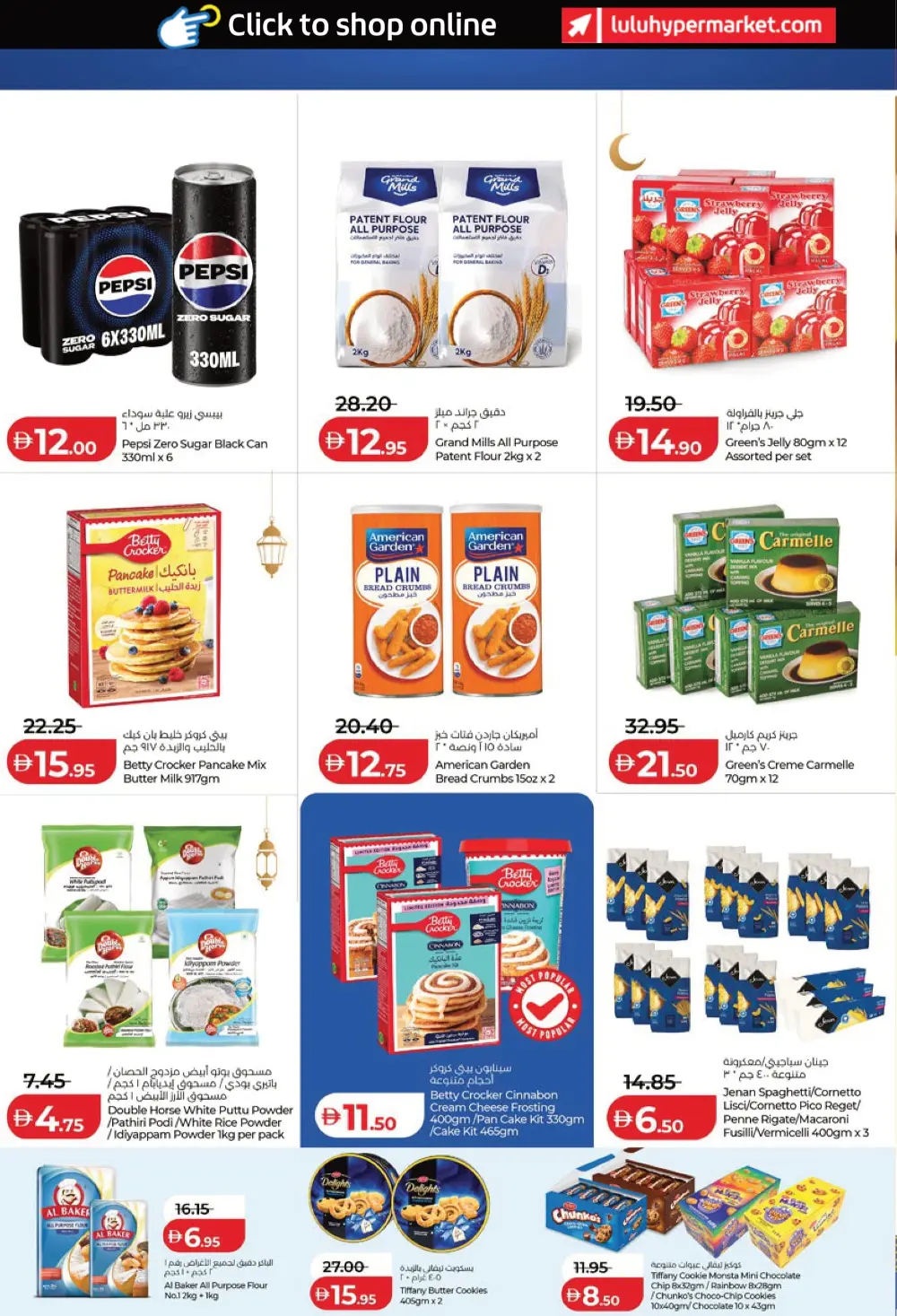 Ahlan Ramadan Savers