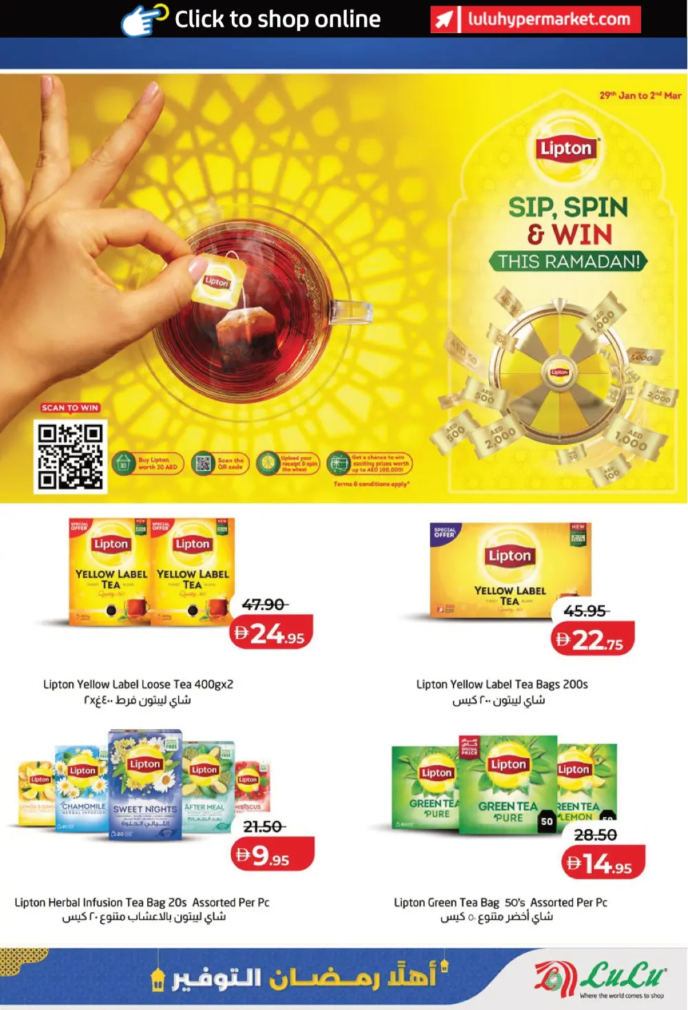 Ahlan Ramadan Savers