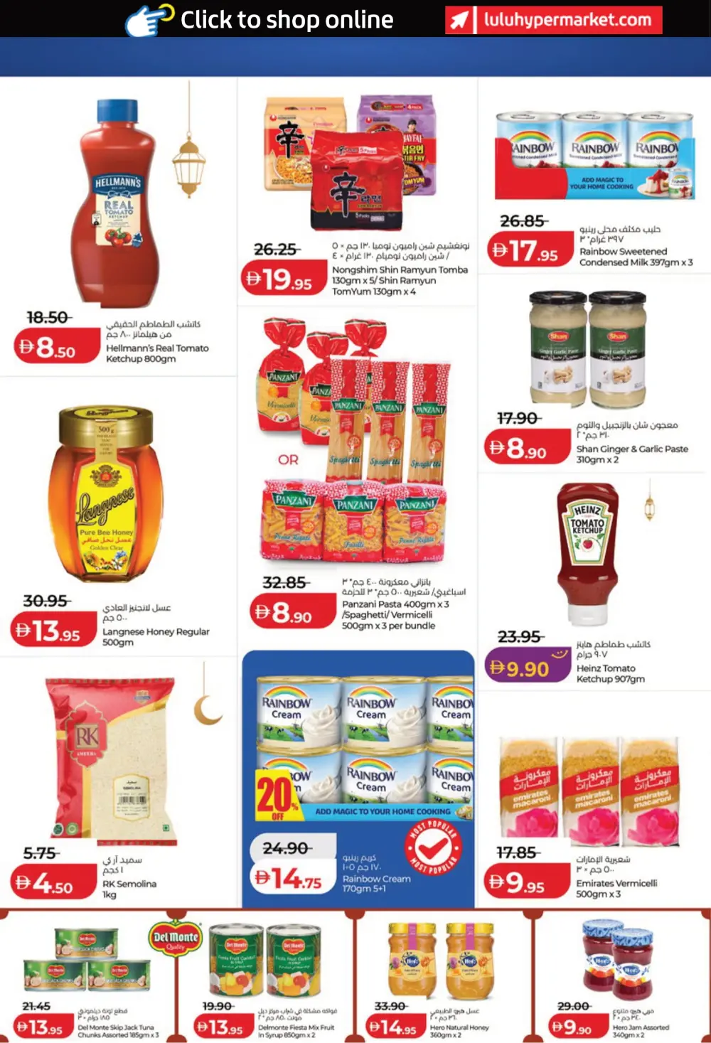 Ahlan Ramadan Savers