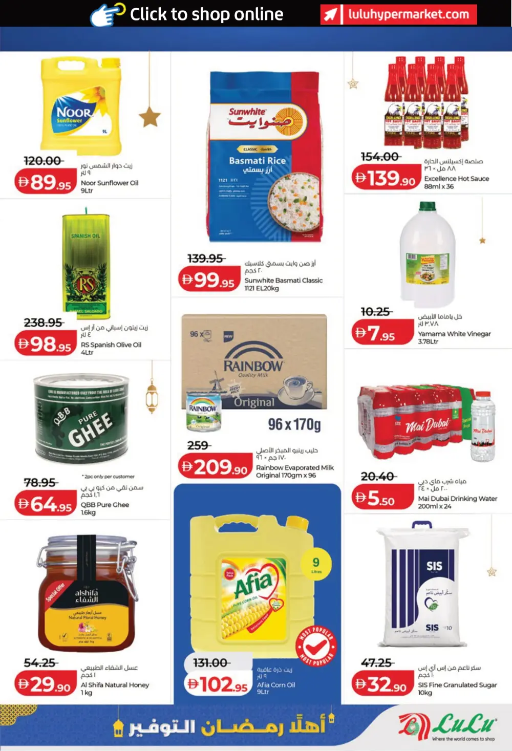 Ahlan Ramadan Savers