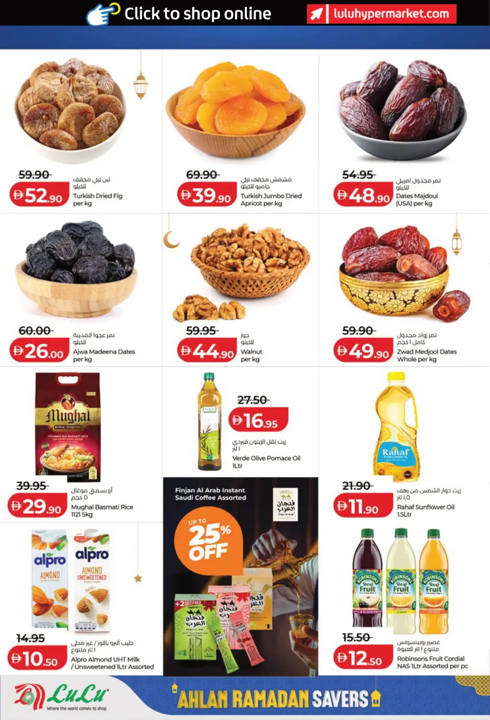 Ahlan Ramadan Savers