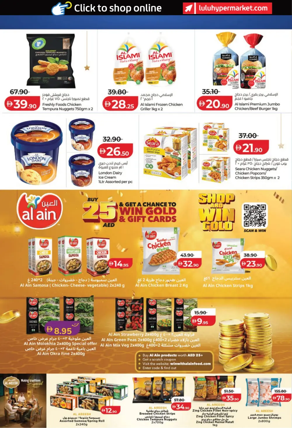 Ahlan Ramadan Savers