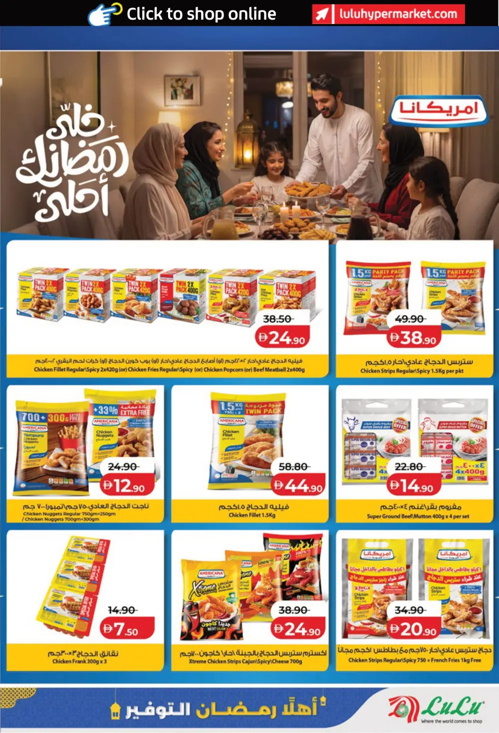Ahlan Ramadan Savers