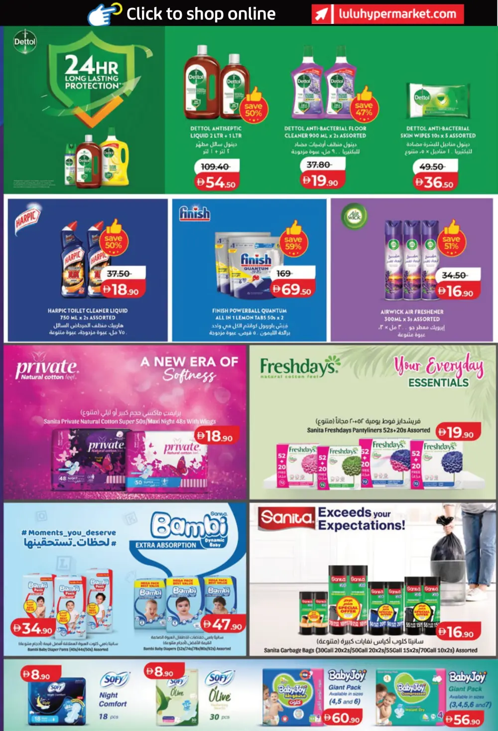 Ahlan Ramadan Savers