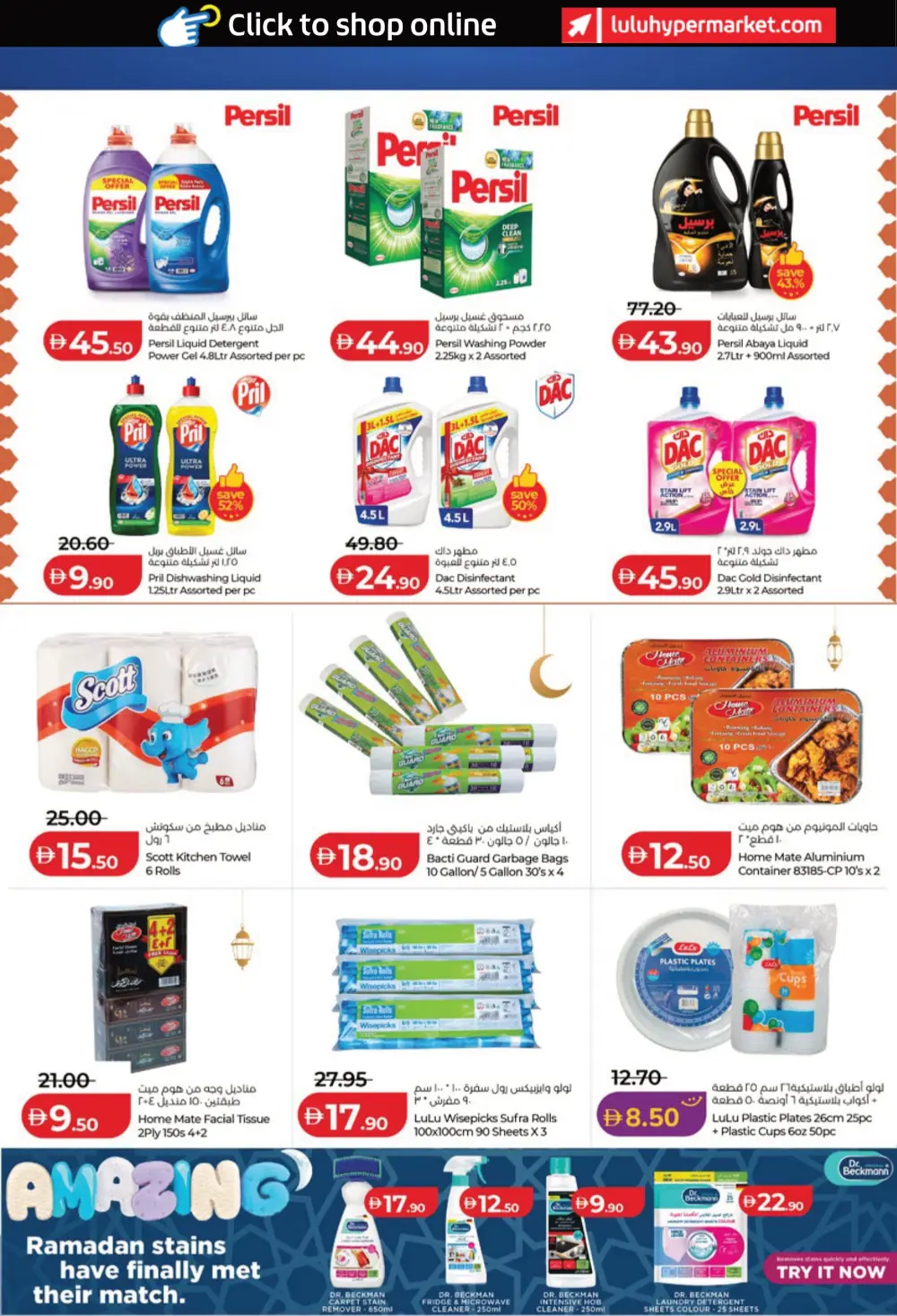Ahlan Ramadan Savers