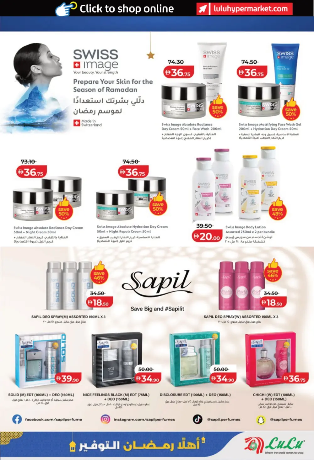 Ahlan Ramadan Savers