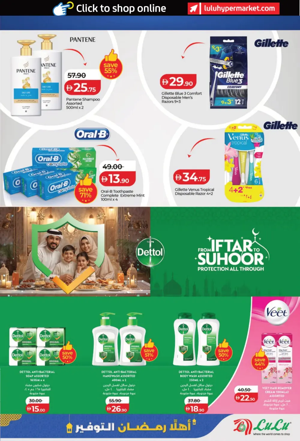 Ahlan Ramadan Savers