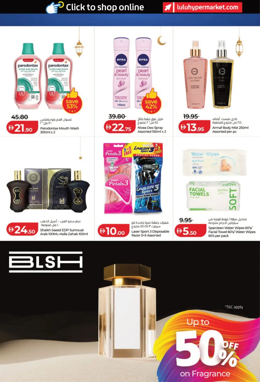 Ahlan Ramadan Savers