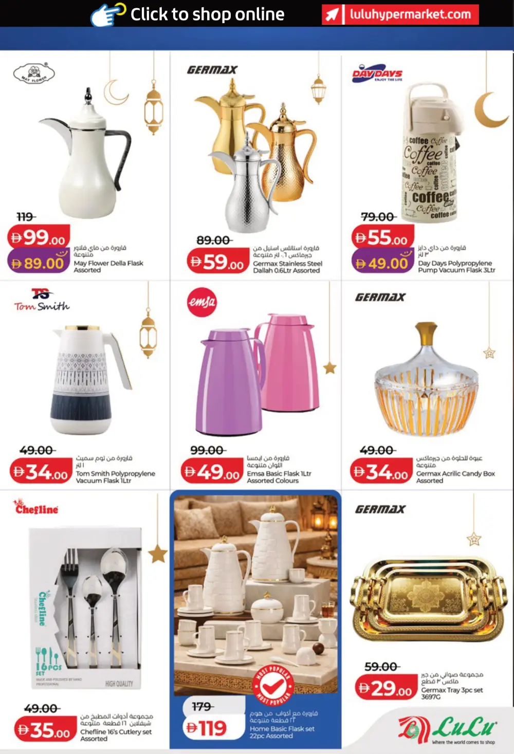 Ahlan Ramadan Savers