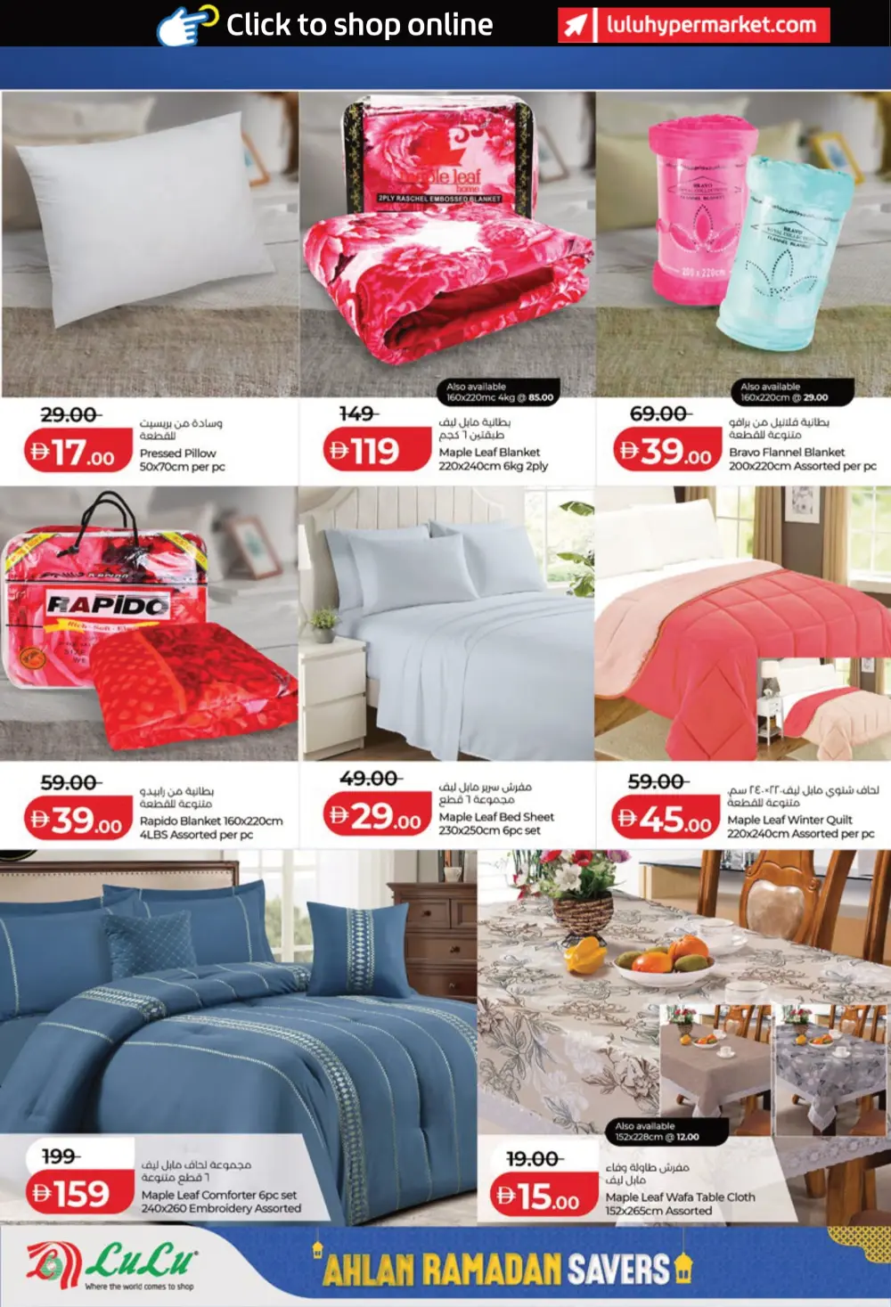 Ahlan Ramadan Savers