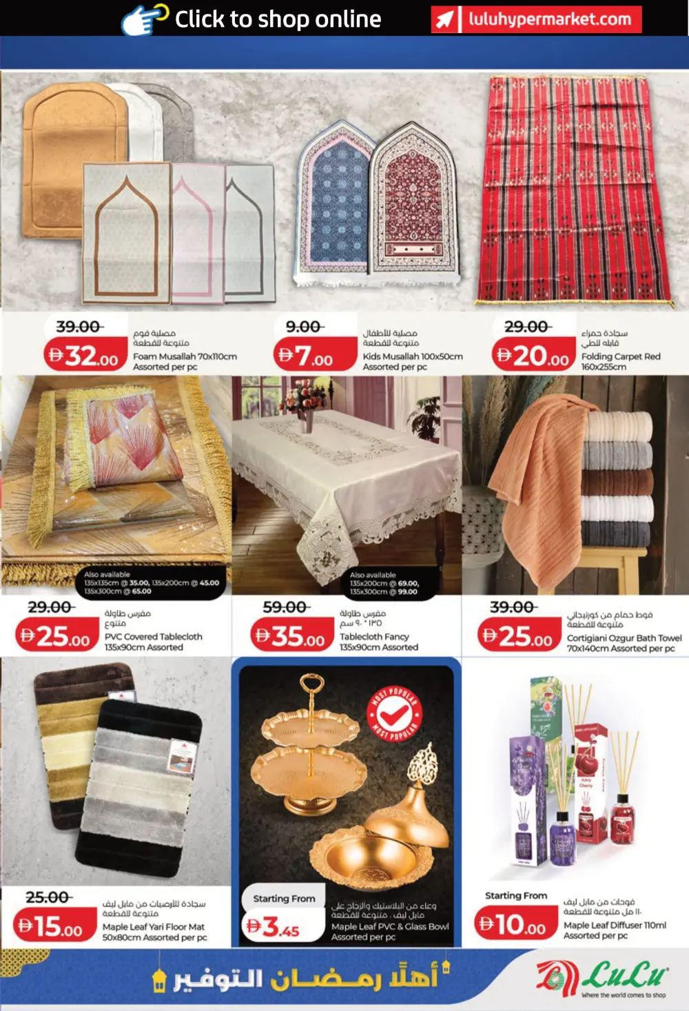 Ahlan Ramadan Savers