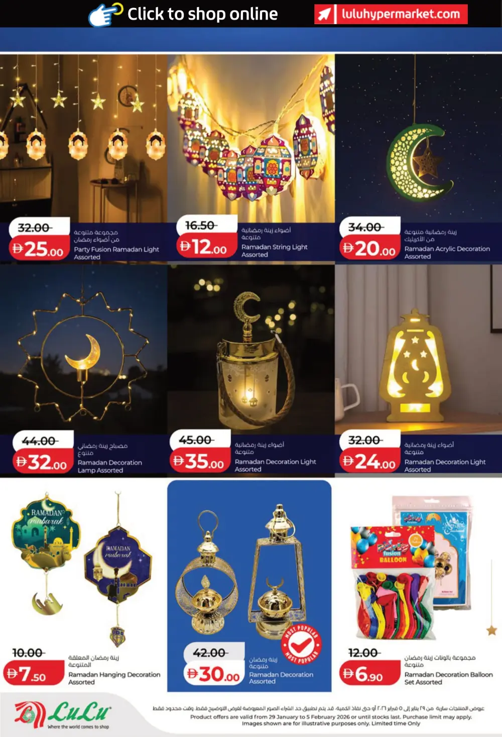 Ahlan Ramadan Savers