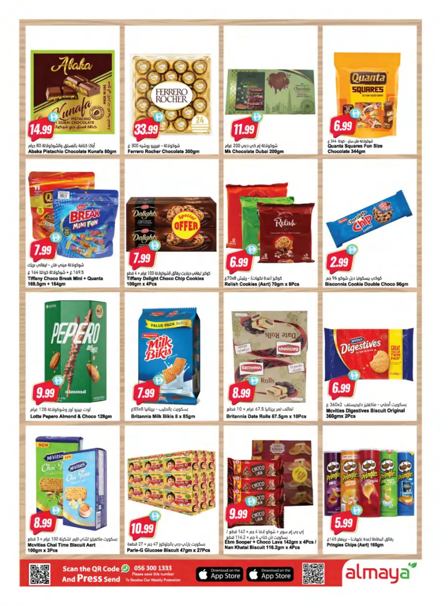 Ramadan Grocery Deals & Essentials 2026