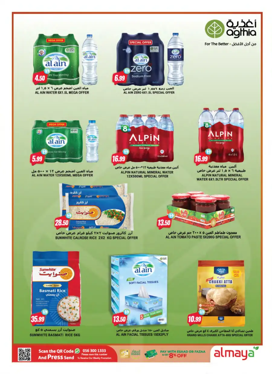 Ramadan Grocery Deals & Essentials 2026