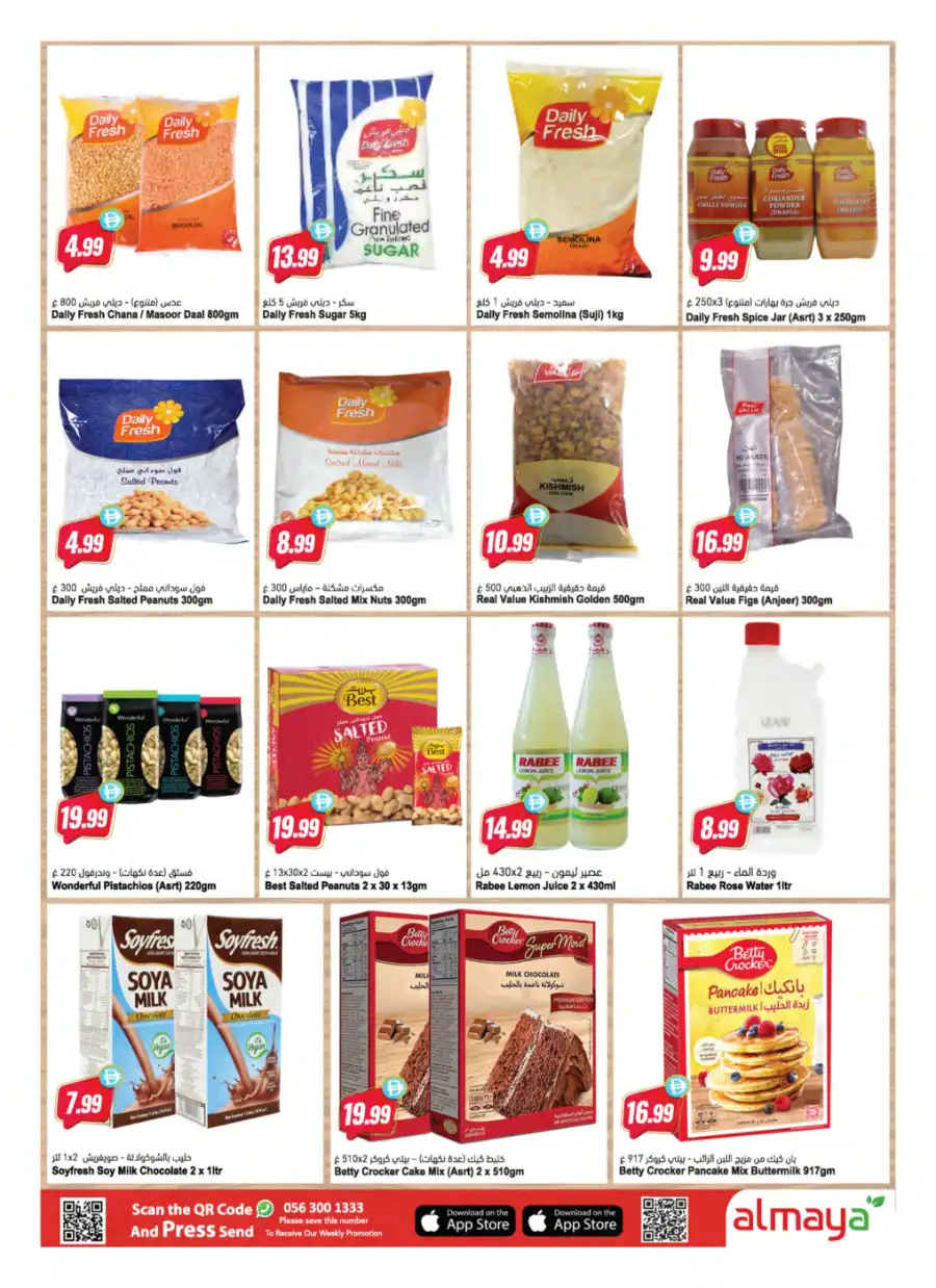 Ramadan Grocery Deals & Essentials 2026