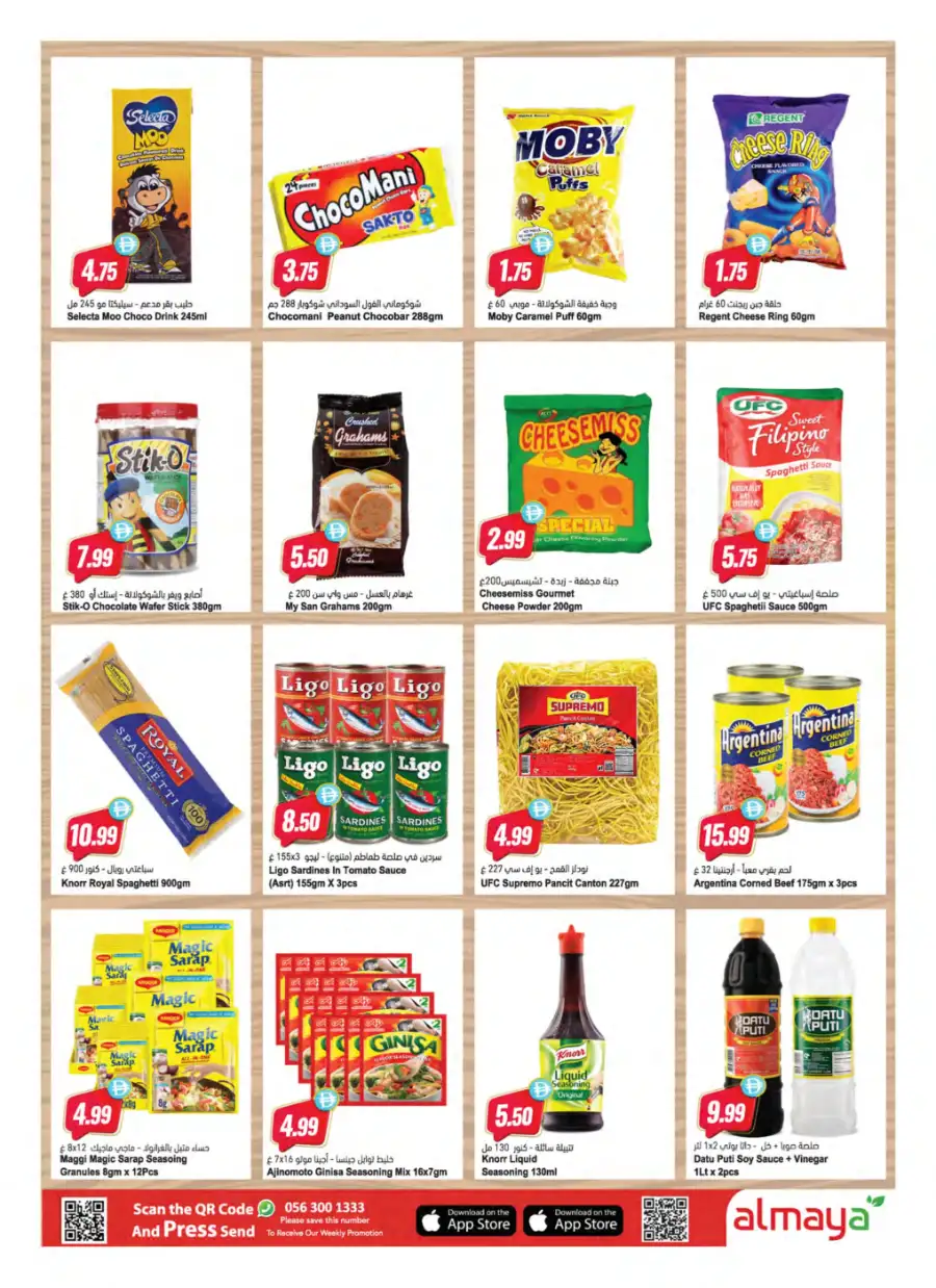 Ramadan Grocery Deals & Essentials 2026