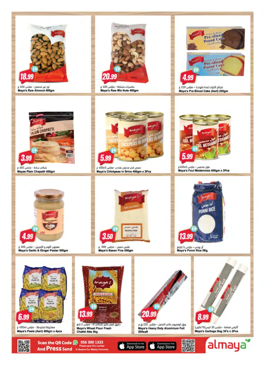 Ramadan Grocery Deals & Essentials 2026