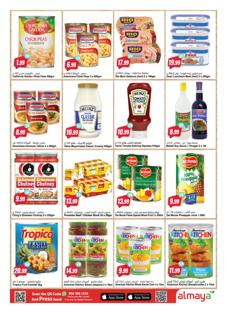 Ramadan Grocery Deals & Essentials 2026