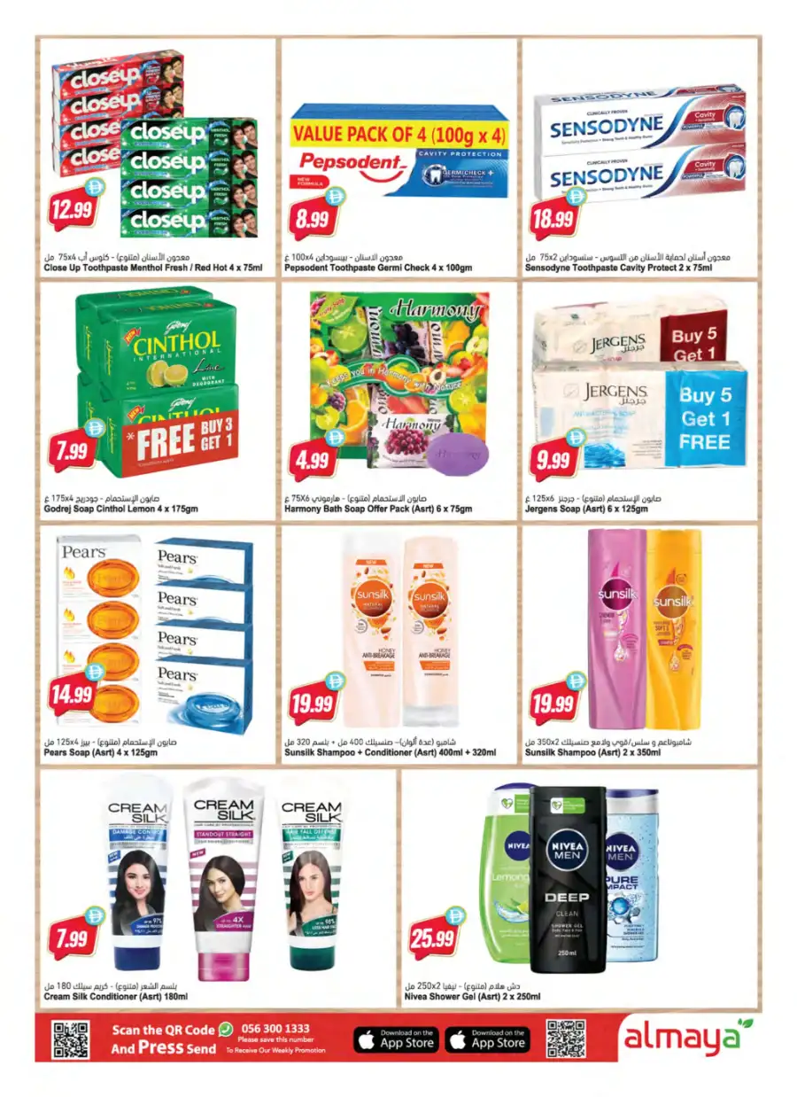 Ramadan Grocery Deals & Essentials 2026