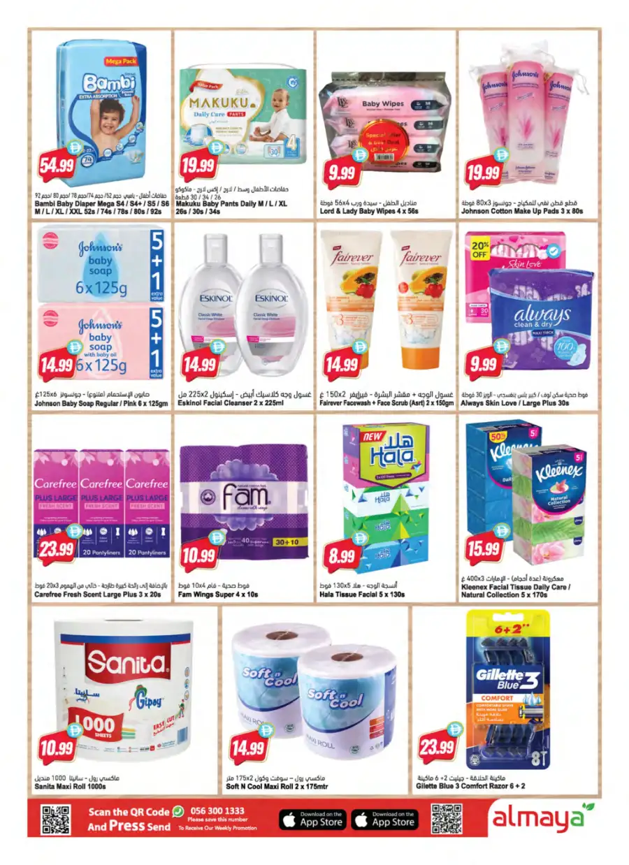 Ramadan Grocery Deals & Essentials 2026