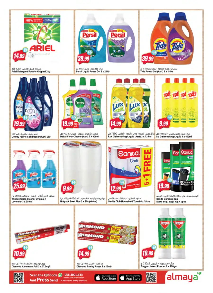 Ramadan Grocery Deals & Essentials 2026
