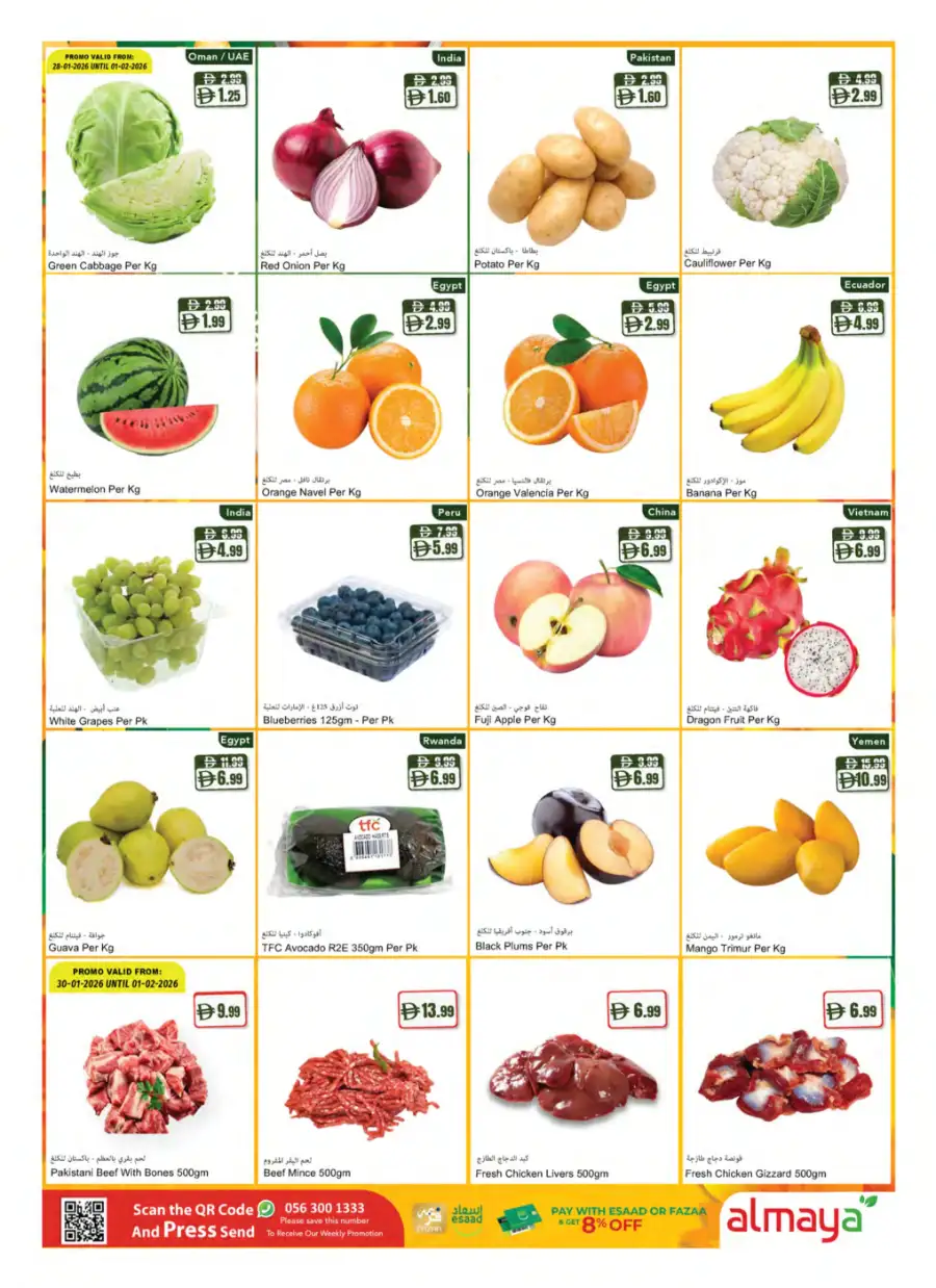 Ramadan Grocery Deals & Essentials 2026