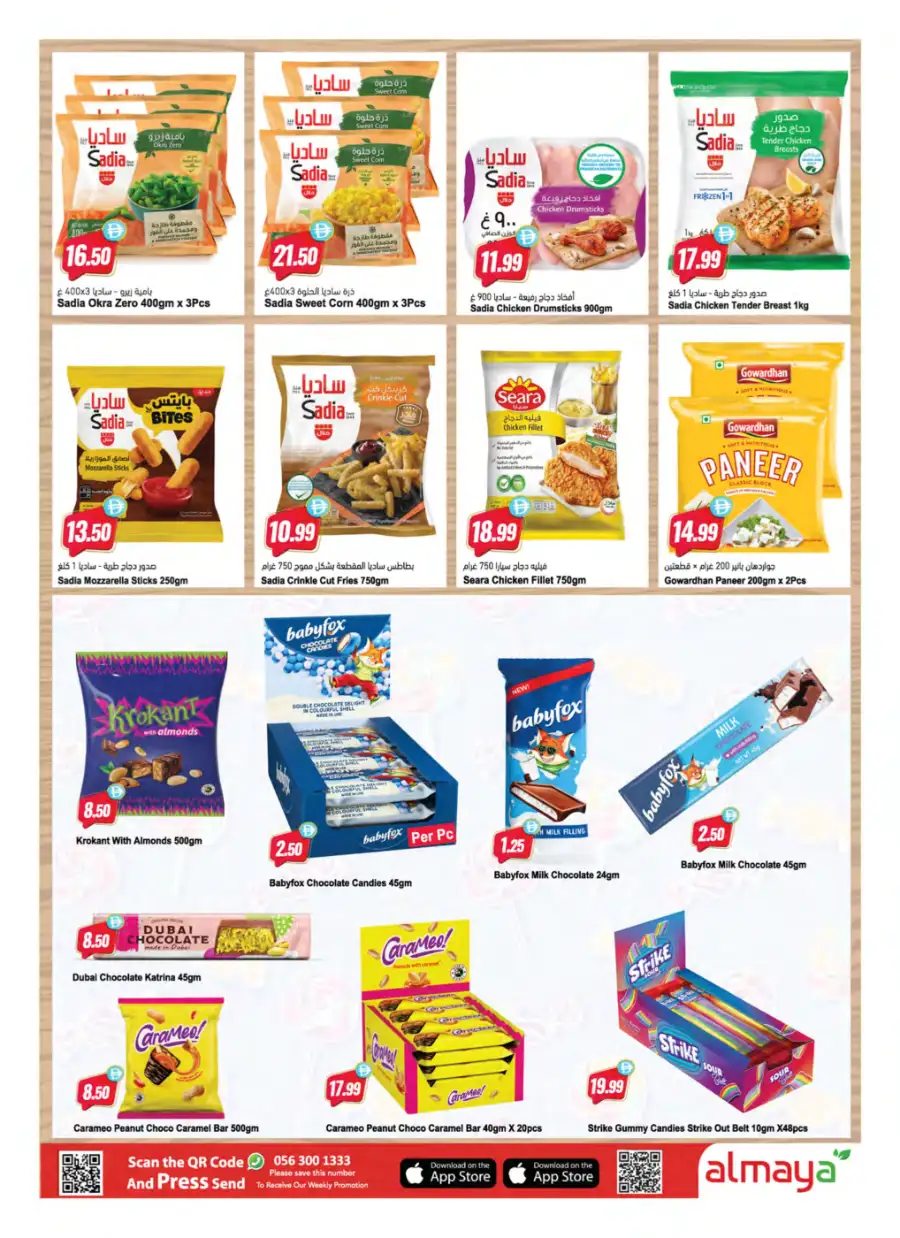Ramadan Grocery Deals & Essentials 2026