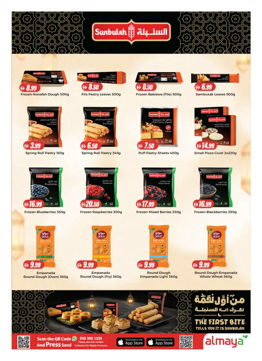 Ramadan Grocery Deals & Essentials 2026