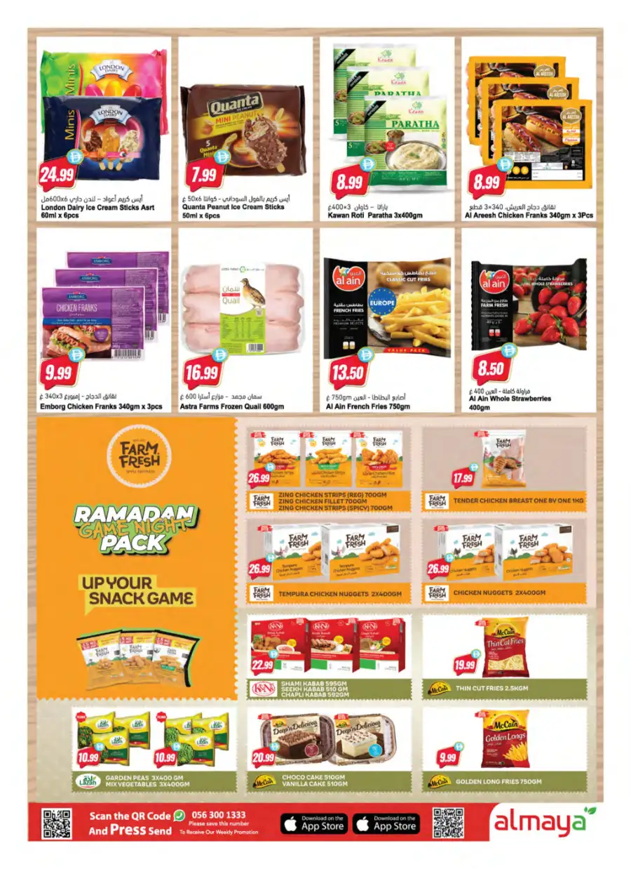 Ramadan Grocery Deals & Essentials 2026