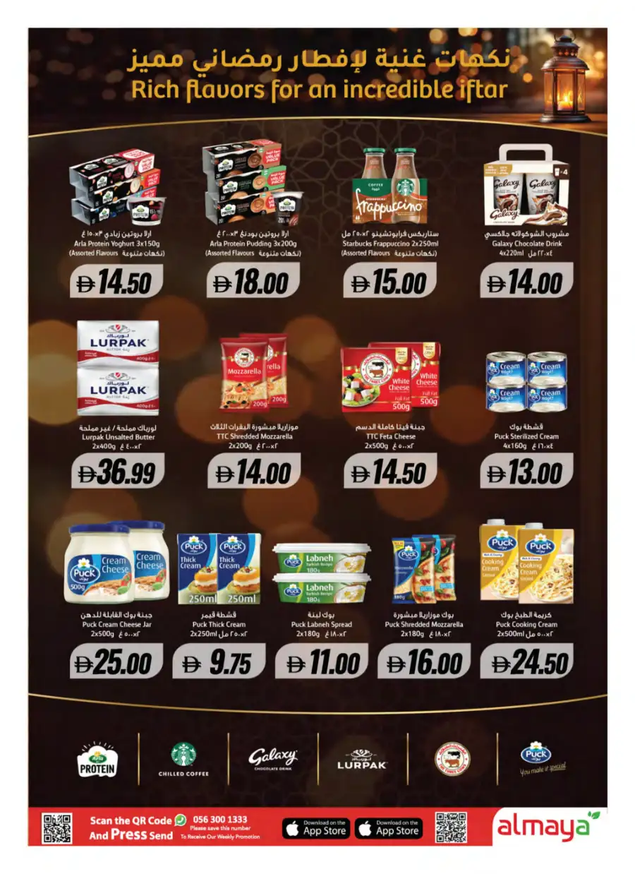 Ramadan Grocery Deals & Essentials 2026