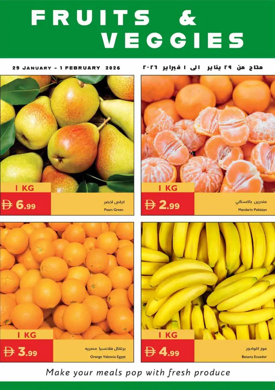 Haq Al Laila 2026 Offers