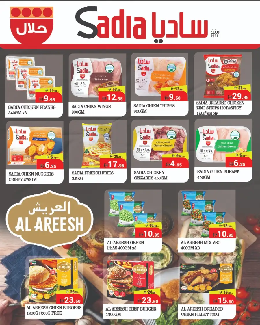 Ramadan Big Sale 2026