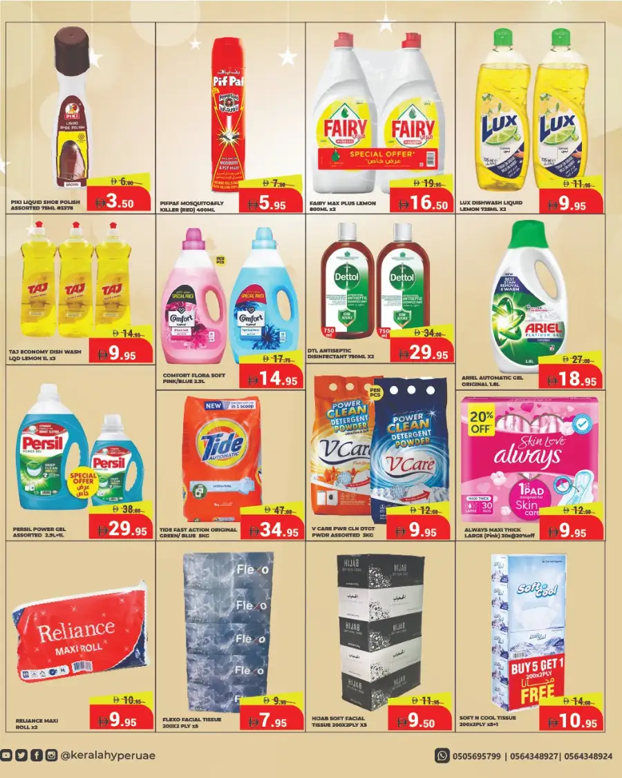 Ramadan Big Sale 2026