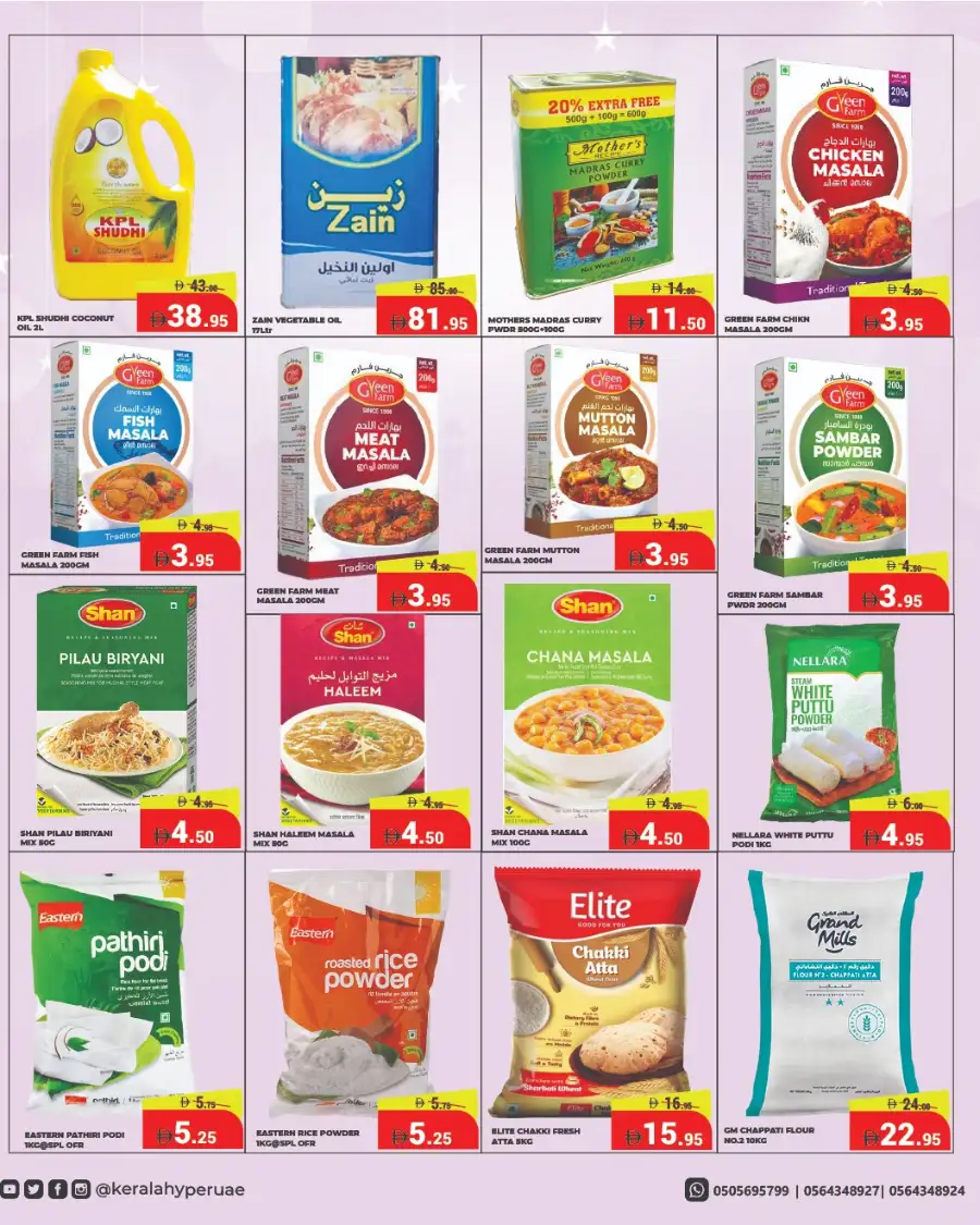 Ramadan Big Sale 2026