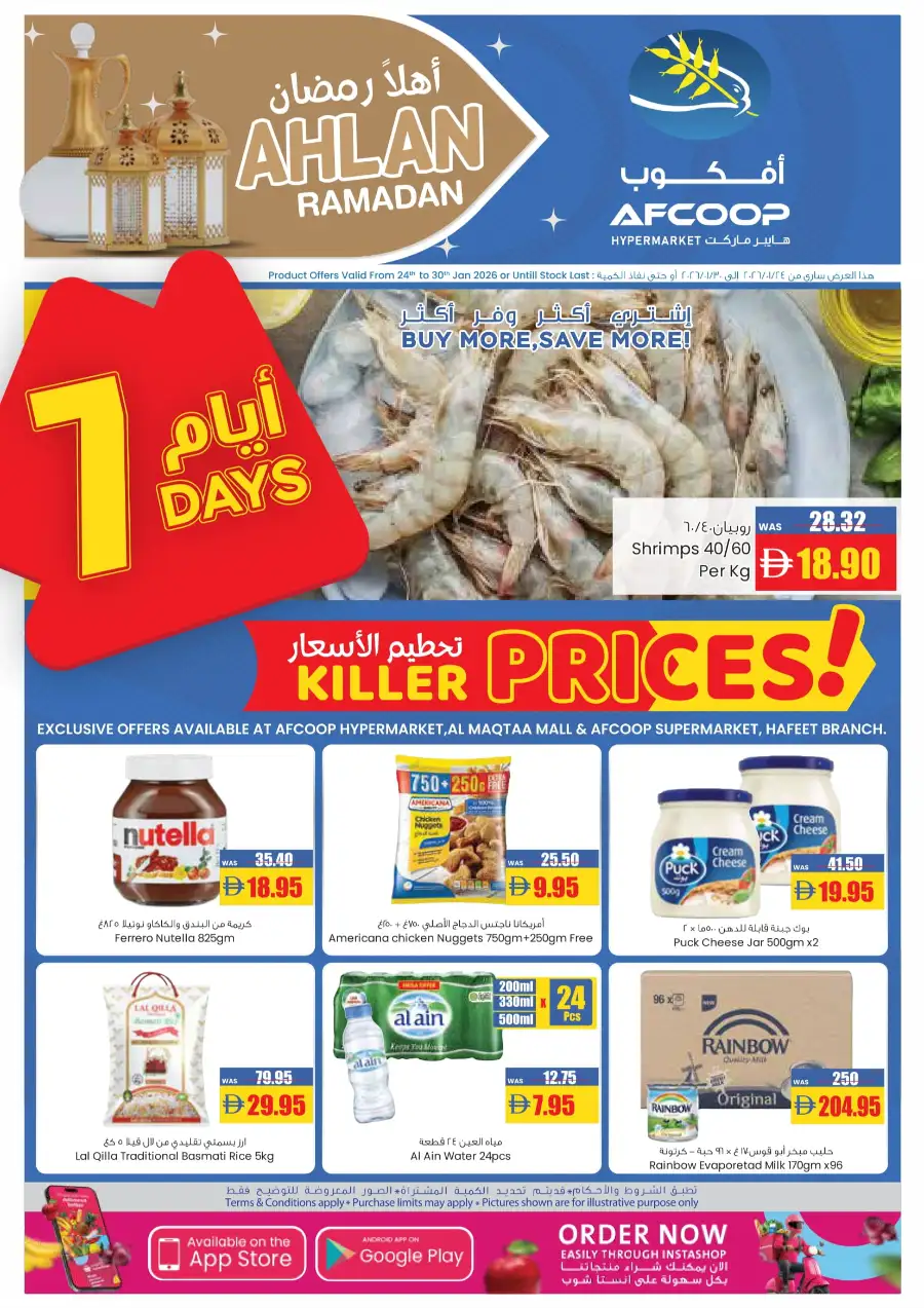 Ramadan Mega Sale: 7 Days of Killer Prices!