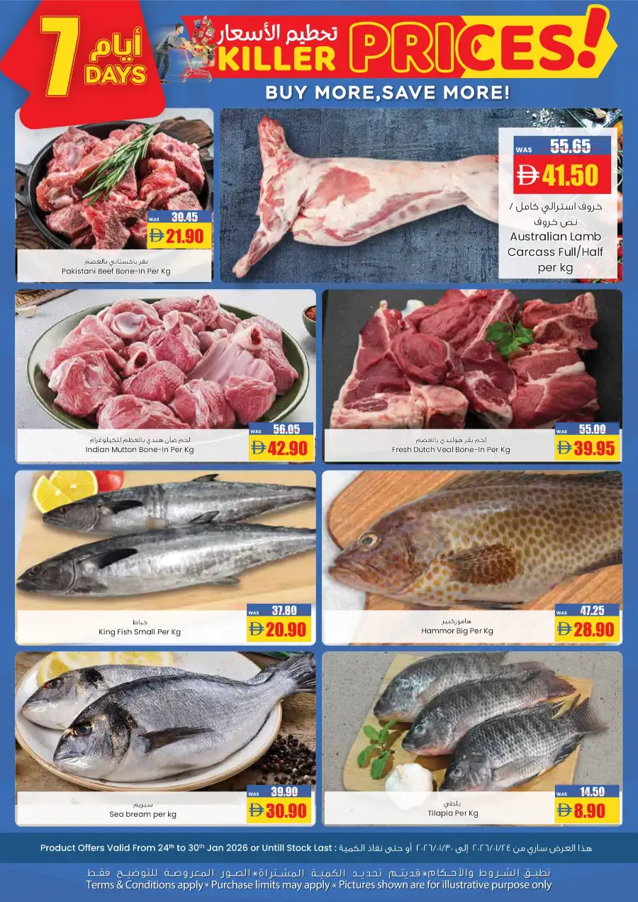 Ramadan Mega Sale: 7 Days of Killer Prices!