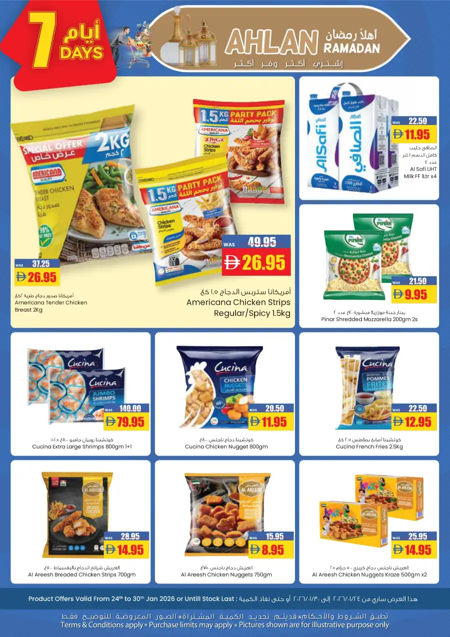 Ramadan Mega Sale: 7 Days of Killer Prices!