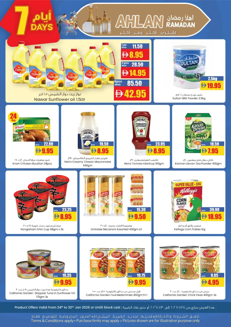 Ramadan Mega Sale: 7 Days of Killer Prices!