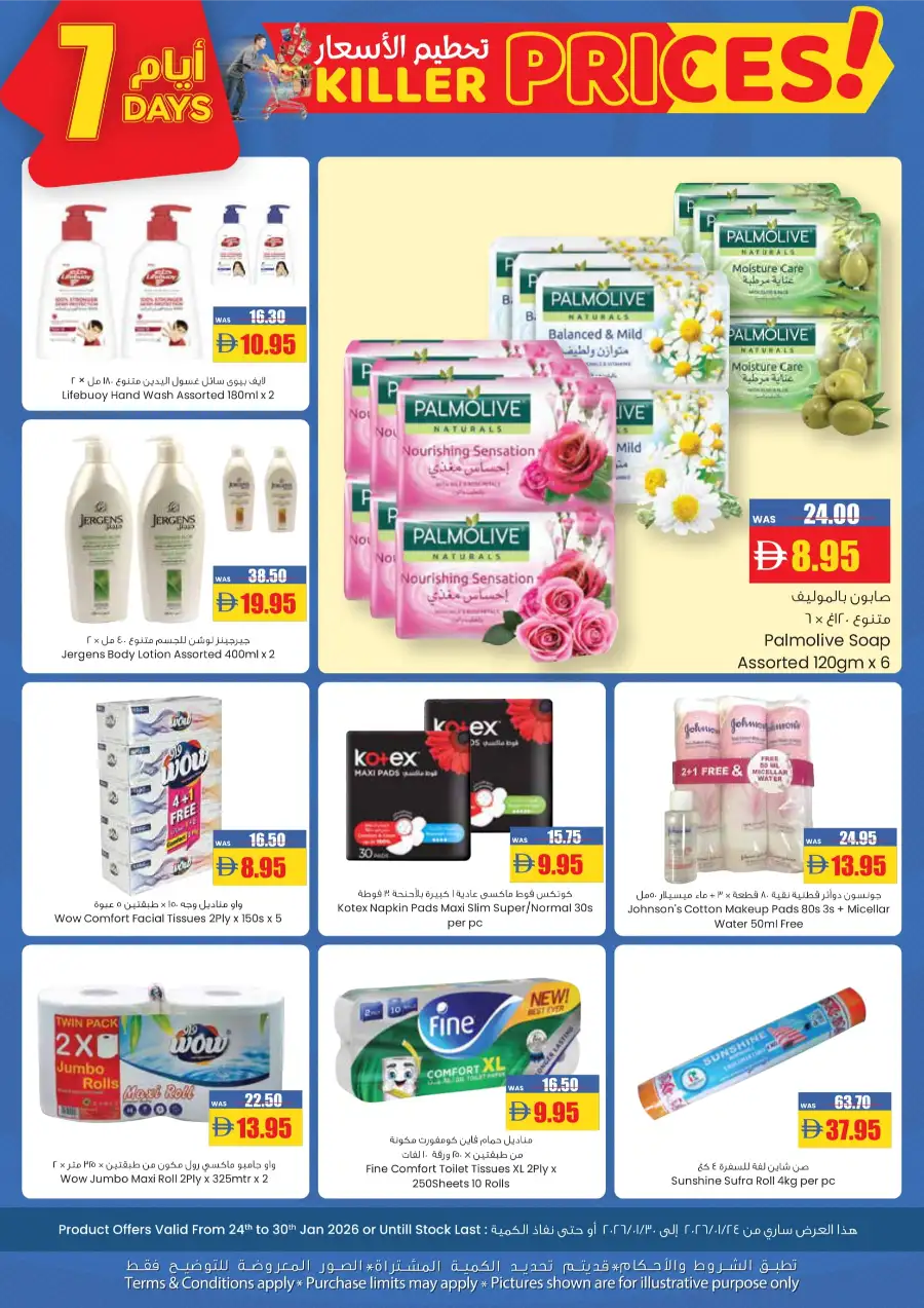 Ramadan Mega Sale: 7 Days of Killer Prices!