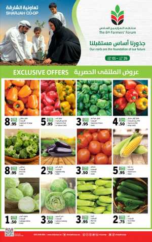 Exclusive Offers In Sharjah Coop Sharjah / Ajman