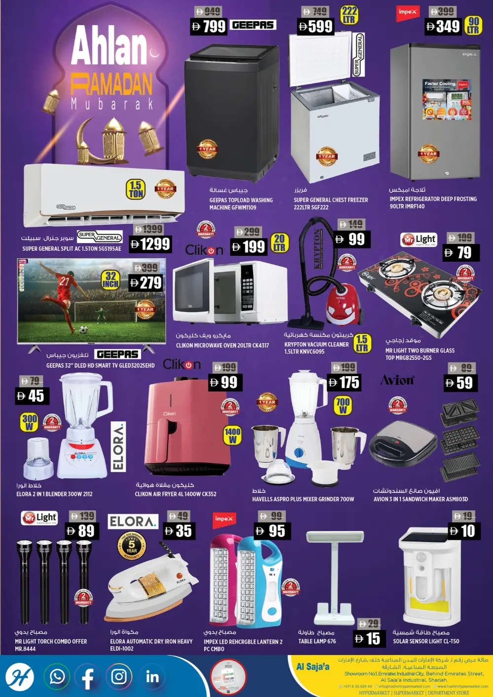 Ahlan Ramadan Savings