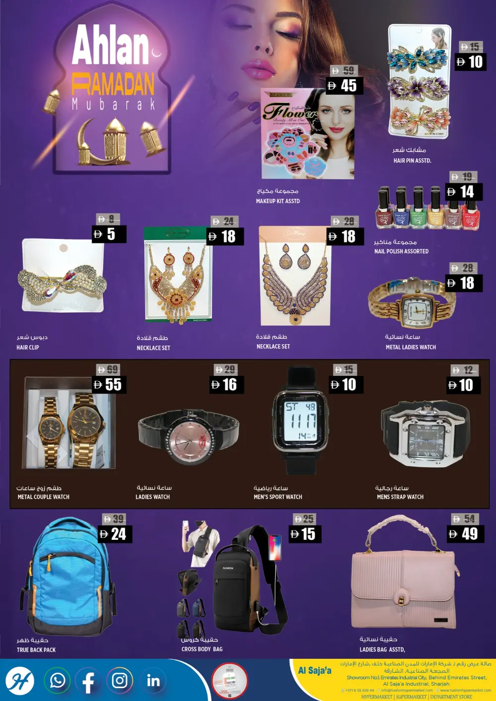 Ahlan Ramadan Savings