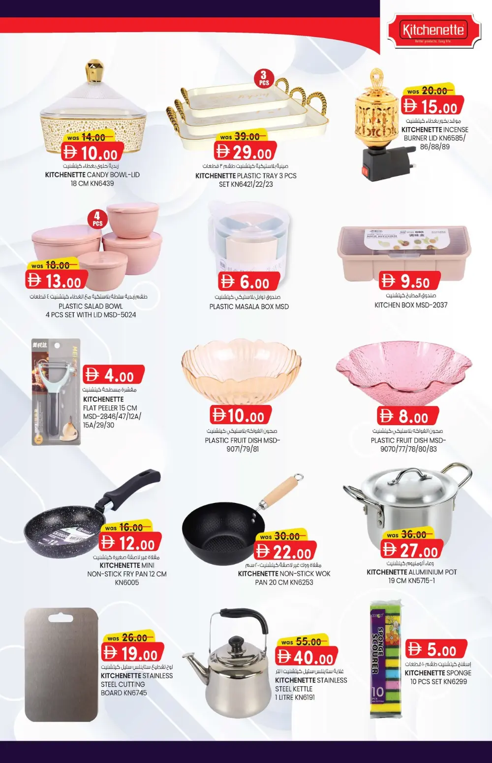 Monthly Money Saver Deals in Mussafah