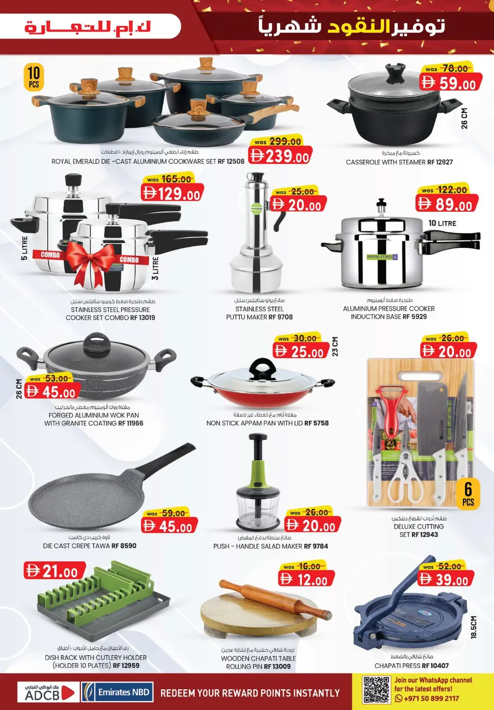 Monthly Money Saver Deals in Mussafah