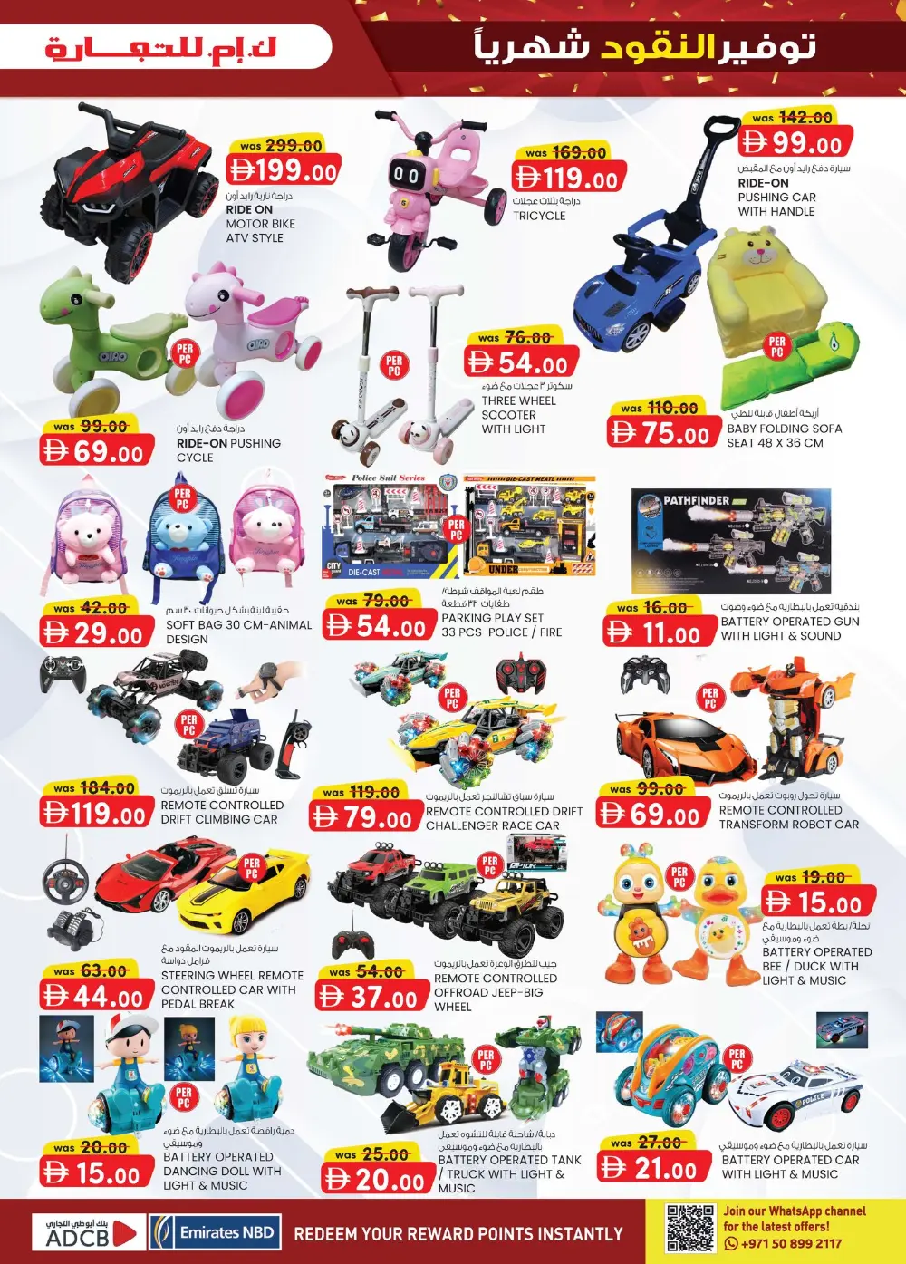 Monthly Money Saver Deals in Mussafah