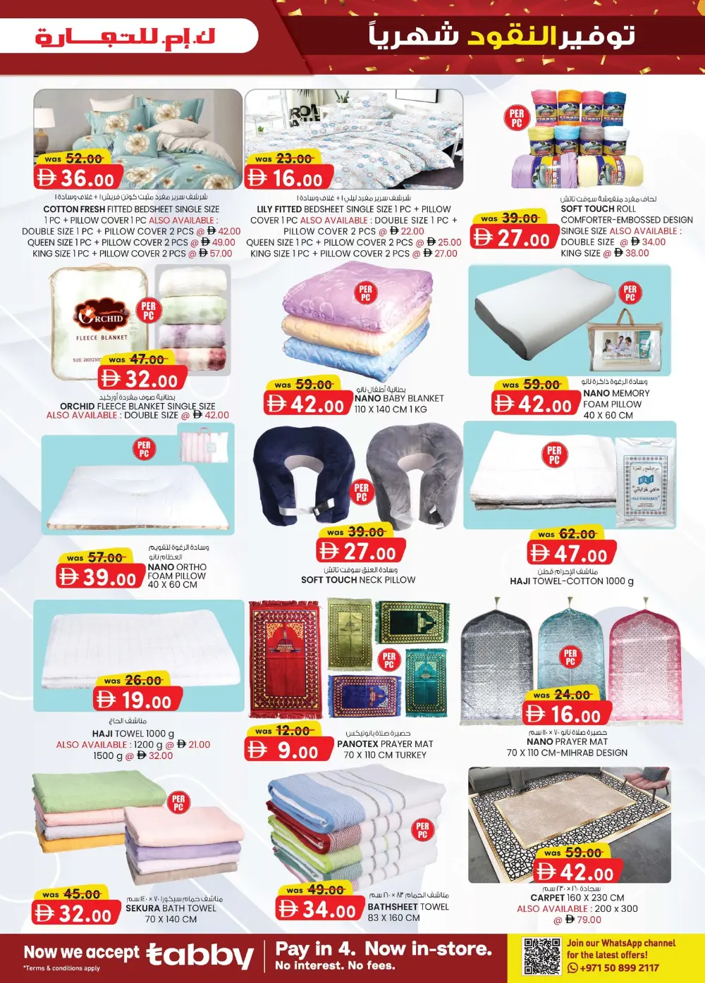 Monthly Money Saver Deals in Mussafah