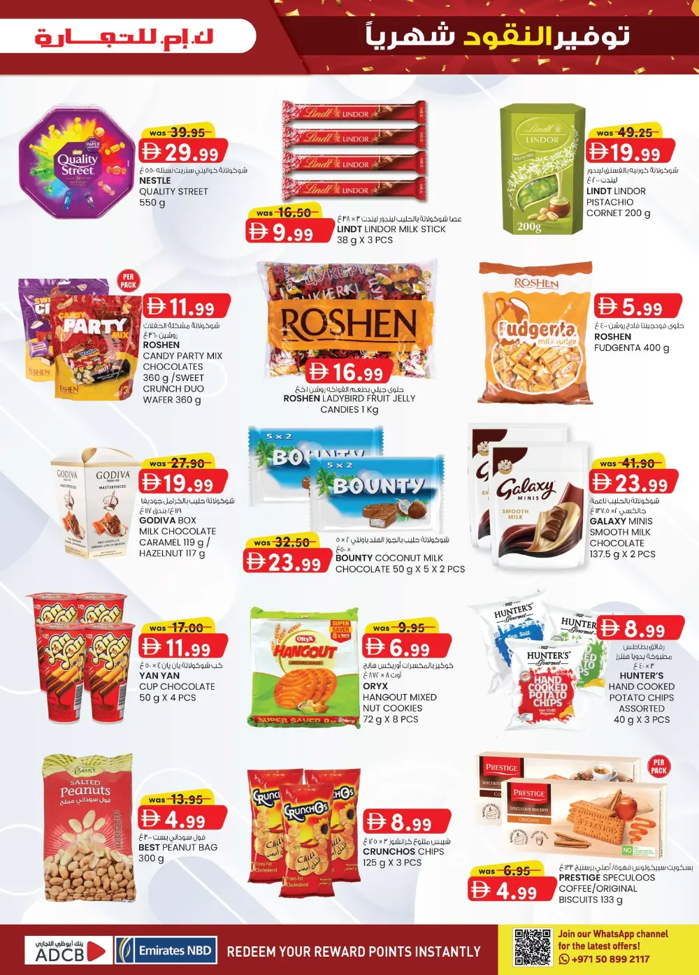 Monthly Money Saver Deals in Mussafah