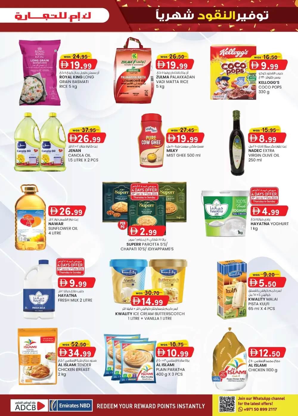 Monthly Money Saver Deals in Mussafah