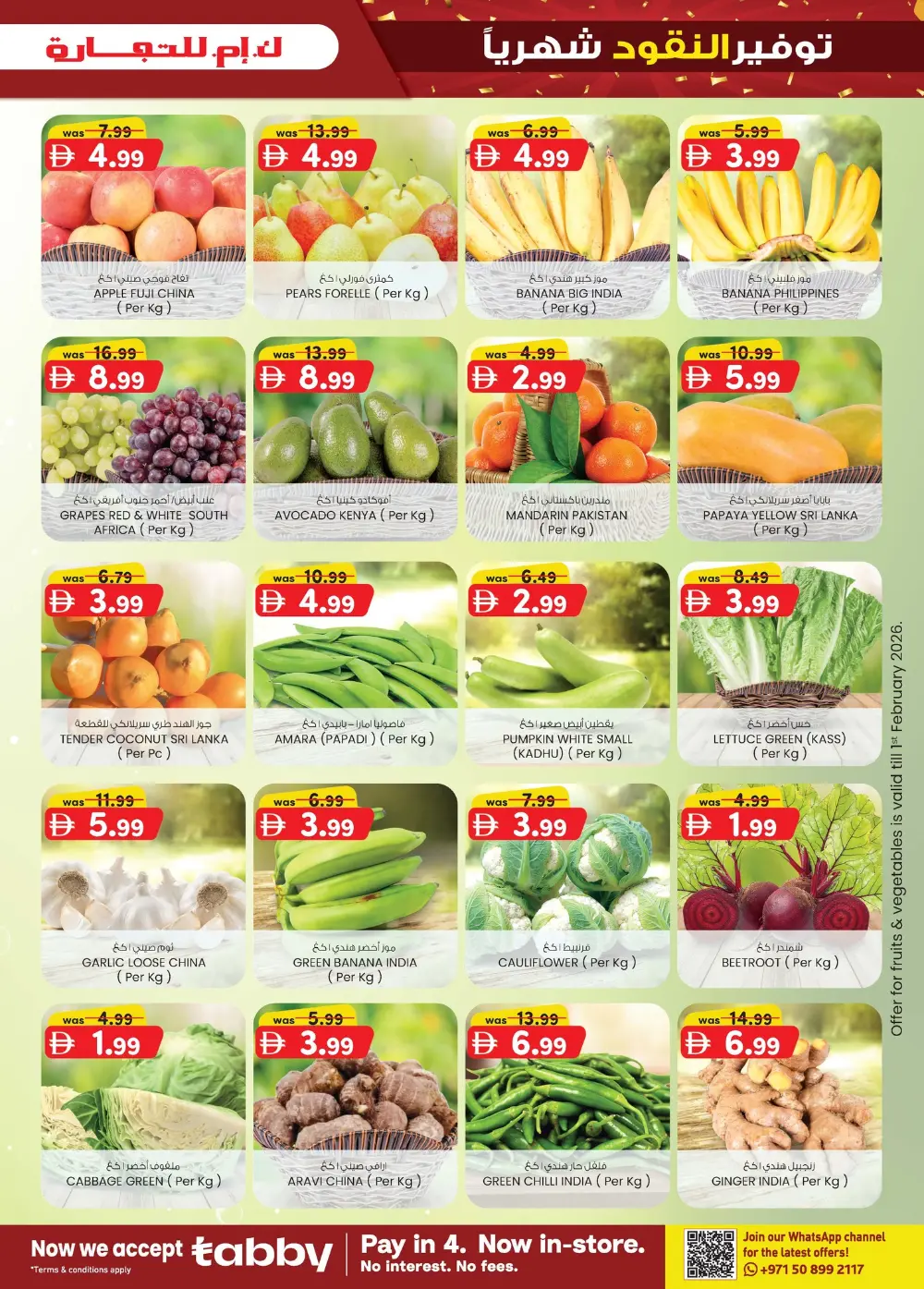 Monthly Money Saver Deals in Mussafah