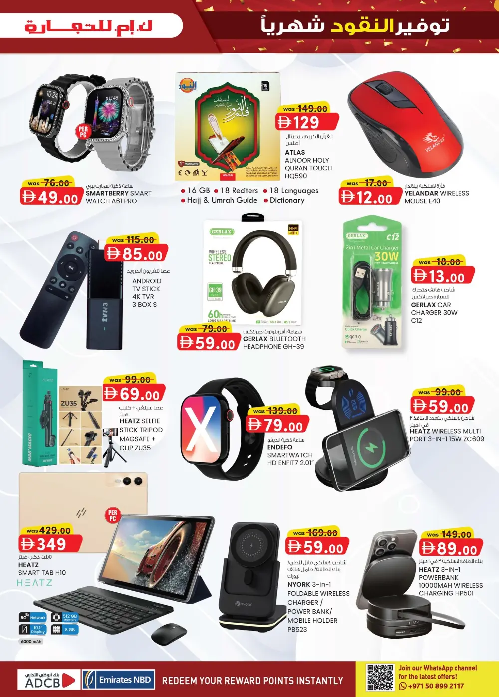 Monthly Money Saver Deals in Mussafah